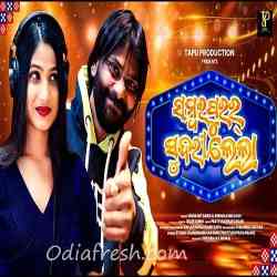 Sambalpuri ra Sundari Laila